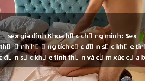 sex gia đình Khoa học chứng minh: Sex phòng thay đồ có thể ảnh hưởng tích cực đến sức khỏe tinh thần và cảm xúc của bạn